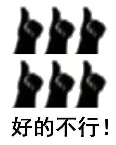 那是你恶搞斗图表情包