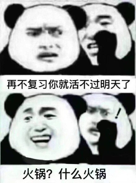 熊猫头你可长点心吧微信恶搞表情包