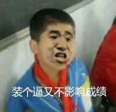 孤儿斗图表情包