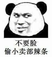 微信近期斗图恶搞表情包2020/1/13