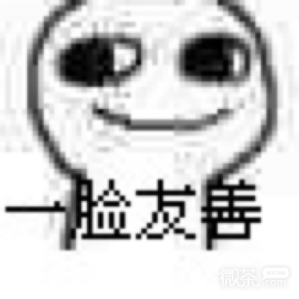 可爱激萌的微信高糊小表情