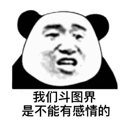 孤儿斗图表情包