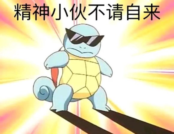 孤儿斗图表情包