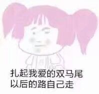 微信近期斗图恶搞表情包2020/1/13