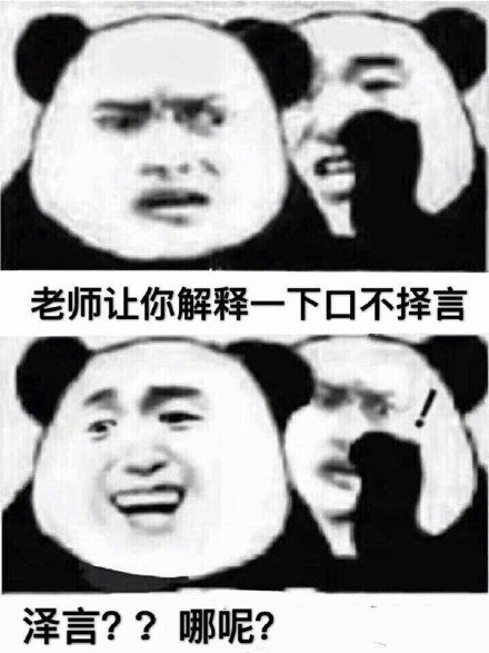 熊猫头你可长点心吧微信恶搞表情包