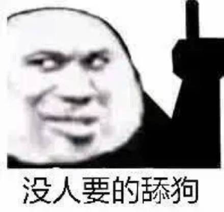 微信近期斗图恶搞表情包2020/1/13（二）