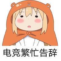 微信近期斗图恶搞表情包2020/1/13