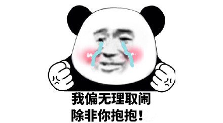 微信近期斗图恶搞表情包2020/1/14