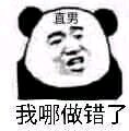微信近期斗图恶搞表情包2020/1/27（二）