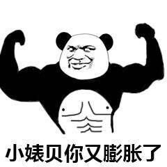 微信近期斗图恶搞表情包2020/1/14