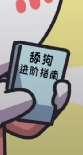 微信近期斗图恶搞表情包2020/1/14