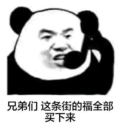 微信近期斗图恶搞表情包2020/1/14