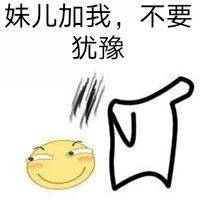微信近期斗图恶搞表情包2020/1/14