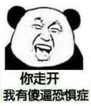 微信近期斗图恶搞表情包2020/1/14