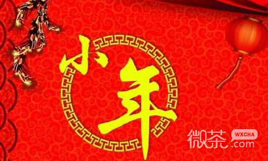 2020鼠年过小年图片合集