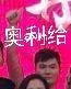 微信近期斗图恶搞表情包2020/1/14