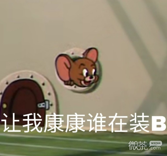 沙雕人士专属的微信搞笑带字表情包