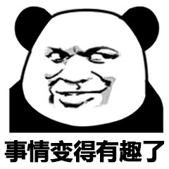 微信近期斗图恶搞表情包2020/1/14