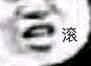 微信近期斗图恶搞表情包2020/1/27（二）