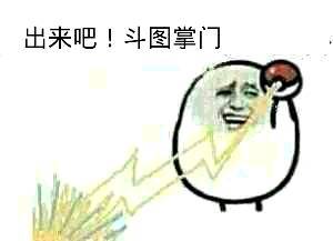 微信近期斗图恶搞表情包2020/1/14