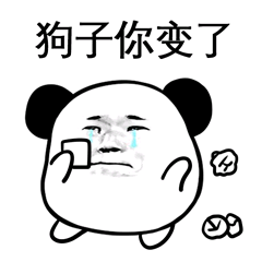 微信近期斗图恶搞表情包2020/1/14