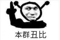 微信近期斗图恶搞表情包2020/1/14