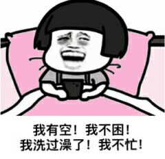 熊猫头快乐恶搞斗图表情包