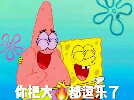 晚安搞笑恶搞斗图表情包
