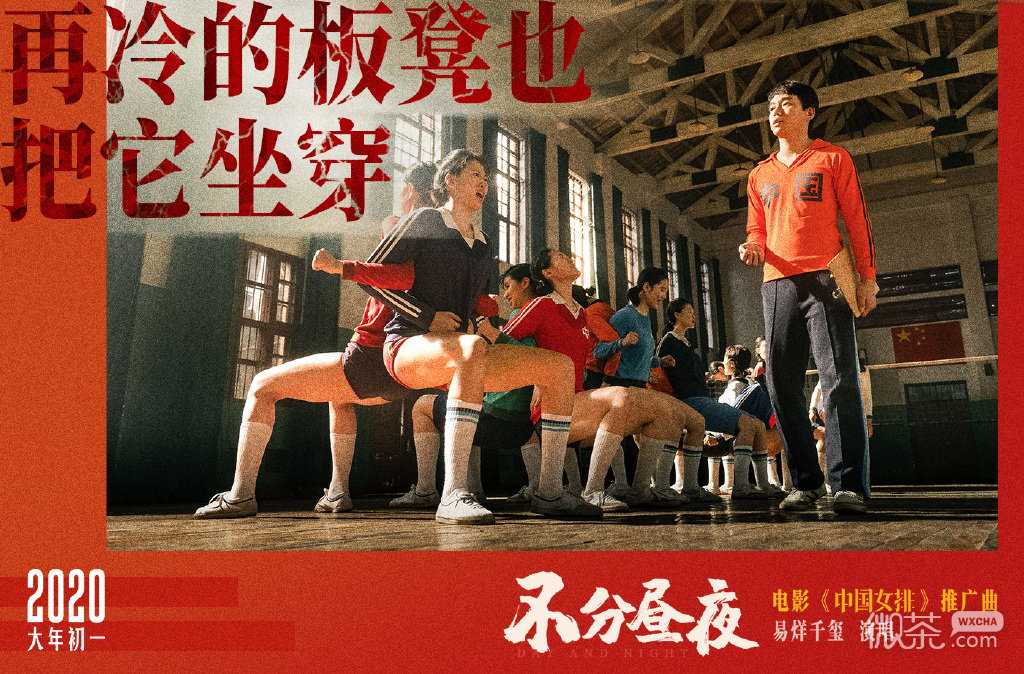 《中国女排》主题的微信歌词剧照图片