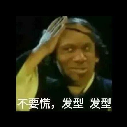 超凶恶搞斗图表情包