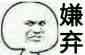 超凶恶搞斗图表情包
