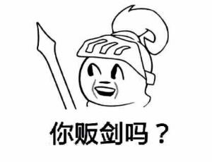 晚安搞笑恶搞斗图表情包