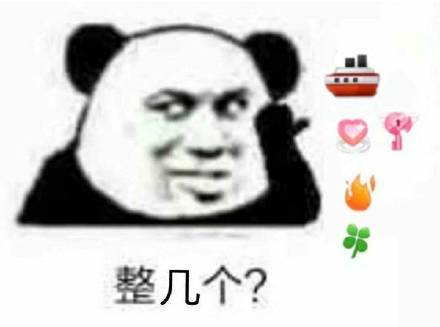 晚安搞笑恶搞斗图表情包