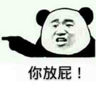 熊猫头快乐恶搞斗图表情包