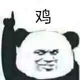 超凶恶搞斗图表情包