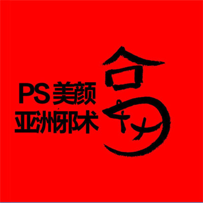 微信最新支付宝马云福字系列图片