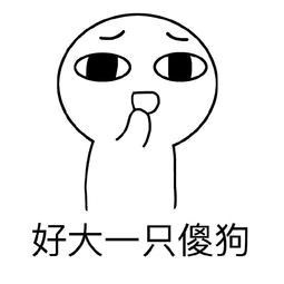 晚安搞笑恶搞斗图表情包