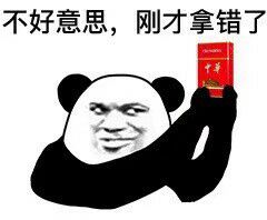 熊猫头快乐恶搞斗图表情包