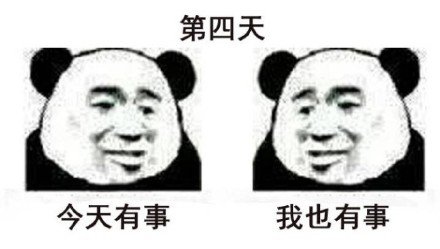 和朋友的健身日常系列微信熊猫头表情包