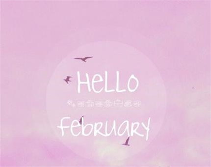 二月你好微信唯美意境图片