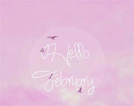 二月你好微信唯美意境图片