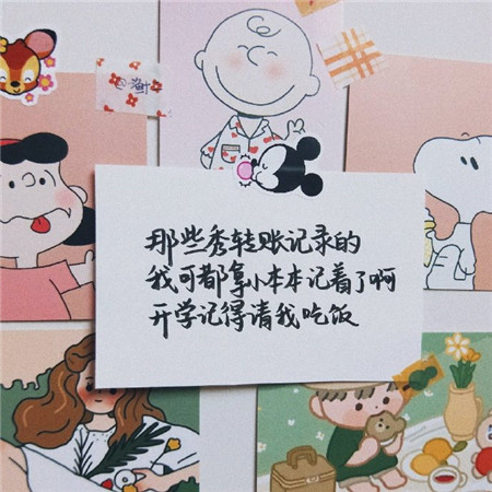 单身人士专属的微信图集