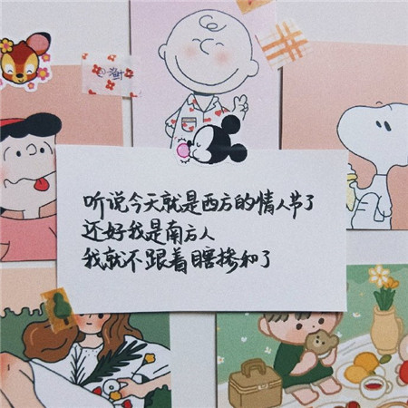 单身人士专属的微信图集