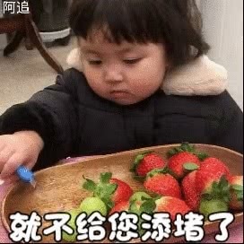超可爱的微信萌娃委屈带字表情包