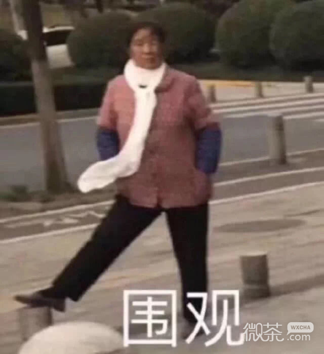 让人爆笑的微信沙雕群聊表情包