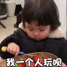 超可爱的微信萌娃委屈带字表情包
