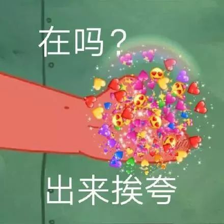 在吗斗图表情包