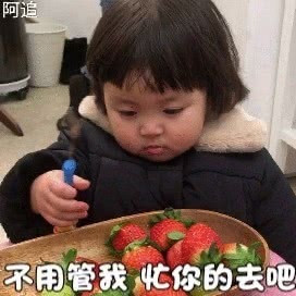 超可爱的微信萌娃委屈带字表情包
