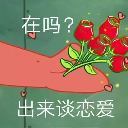 在吗斗图表情包