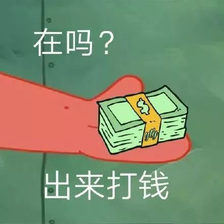 在吗斗图表情包